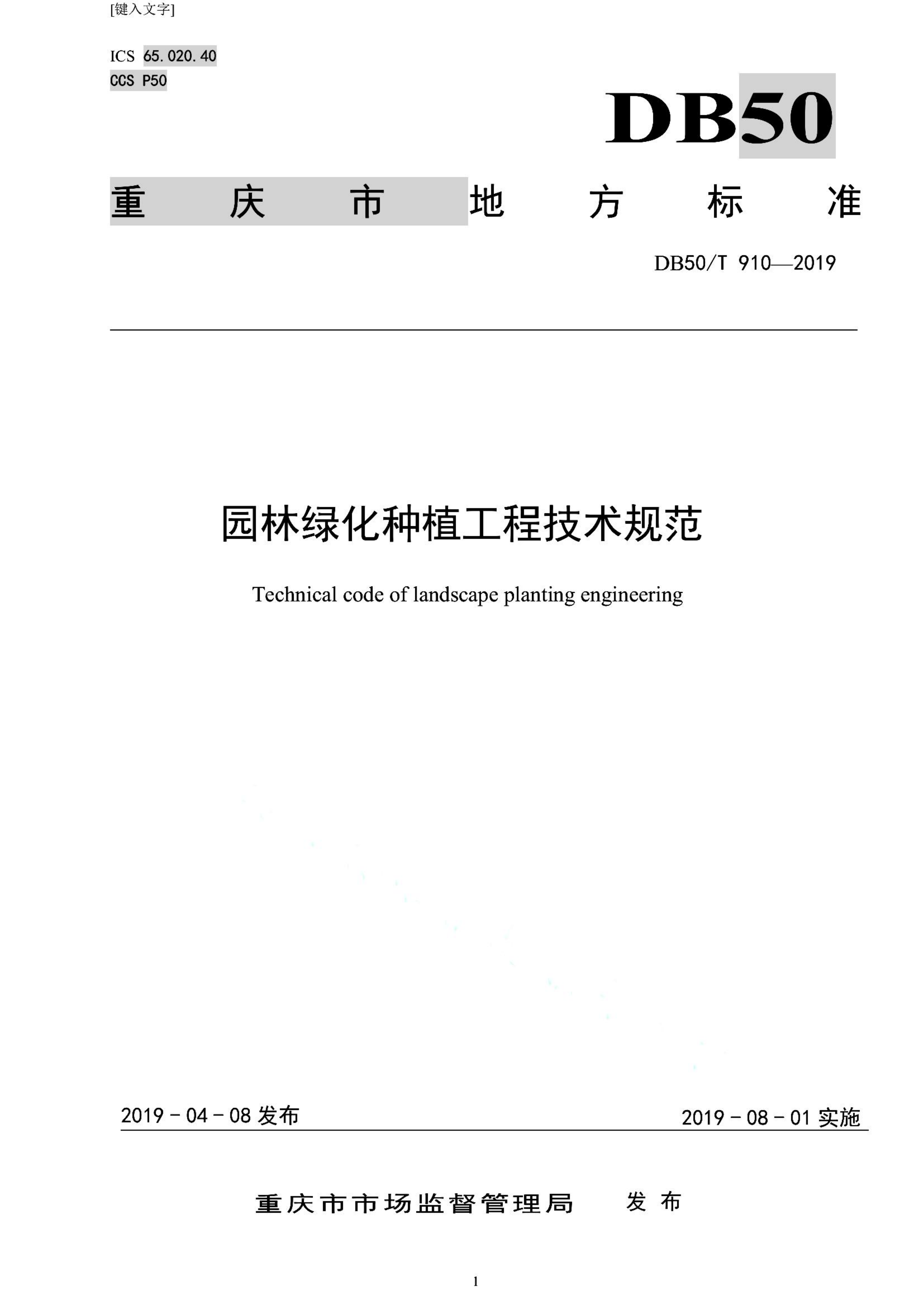 资源详情图